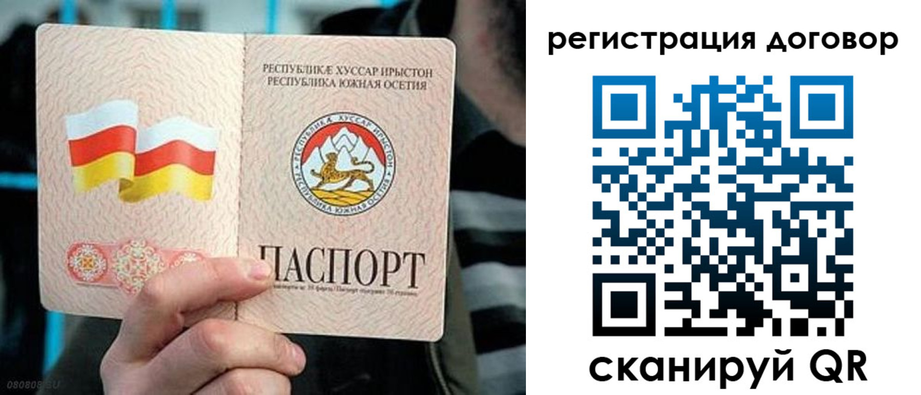 временная регистрация поиск в Белой Калитве