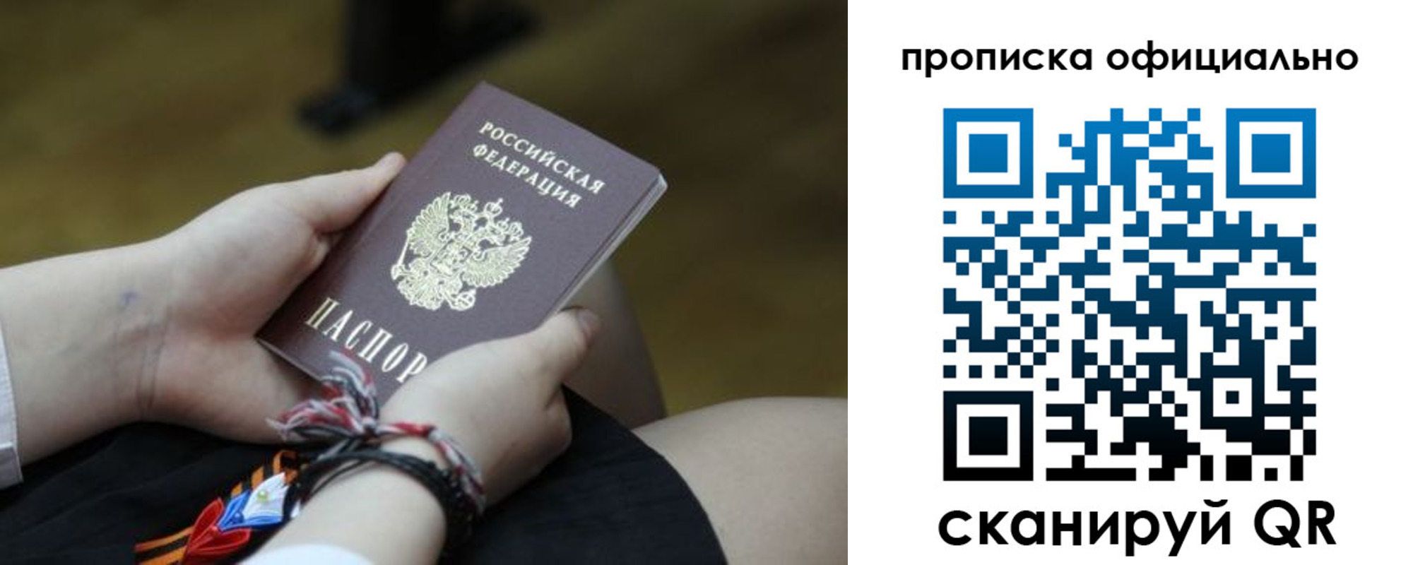 временная регистрация для всех в Белой Калитве