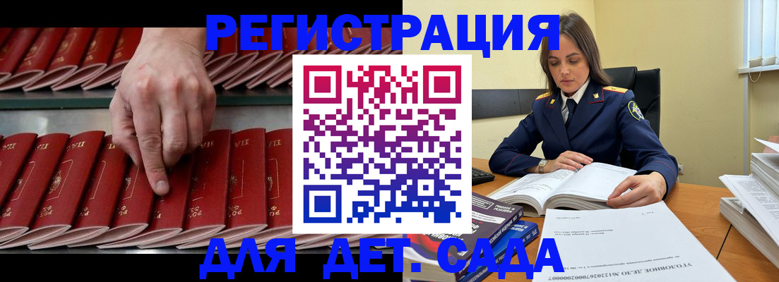 регистрация для школы в Белой Калитве