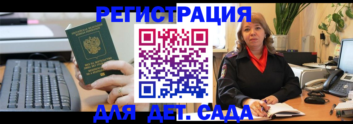 временная регистрация для всех в Белой Калитве