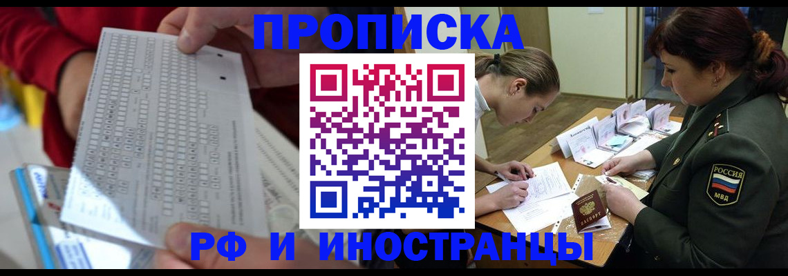 прописка для военкомата в Белой Калитве