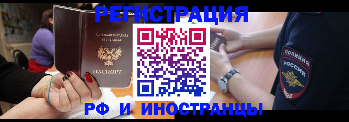 прописка ребенка в Белой Калитве