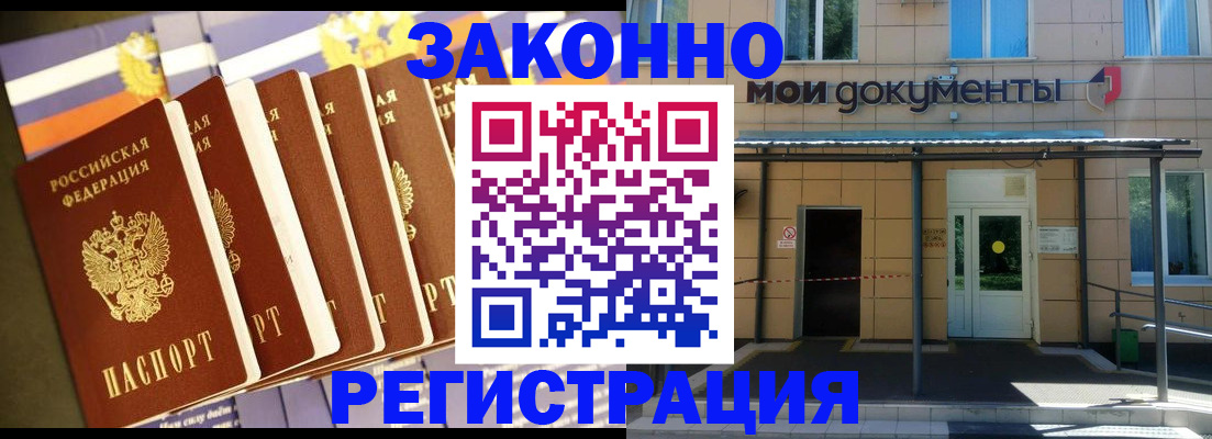 прописка в квартире в Белой Калитве