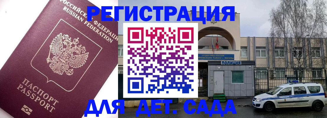 временная регистрация в Белой Калитве